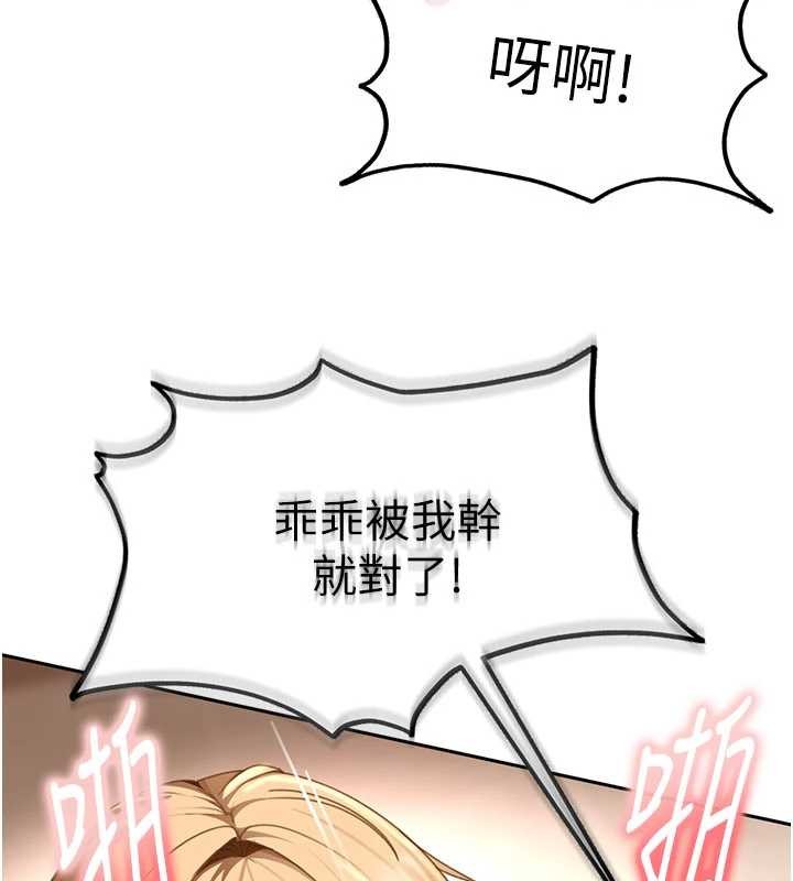 太妹硬闯成人界第21話-原來妳喜歡「這樣玩」