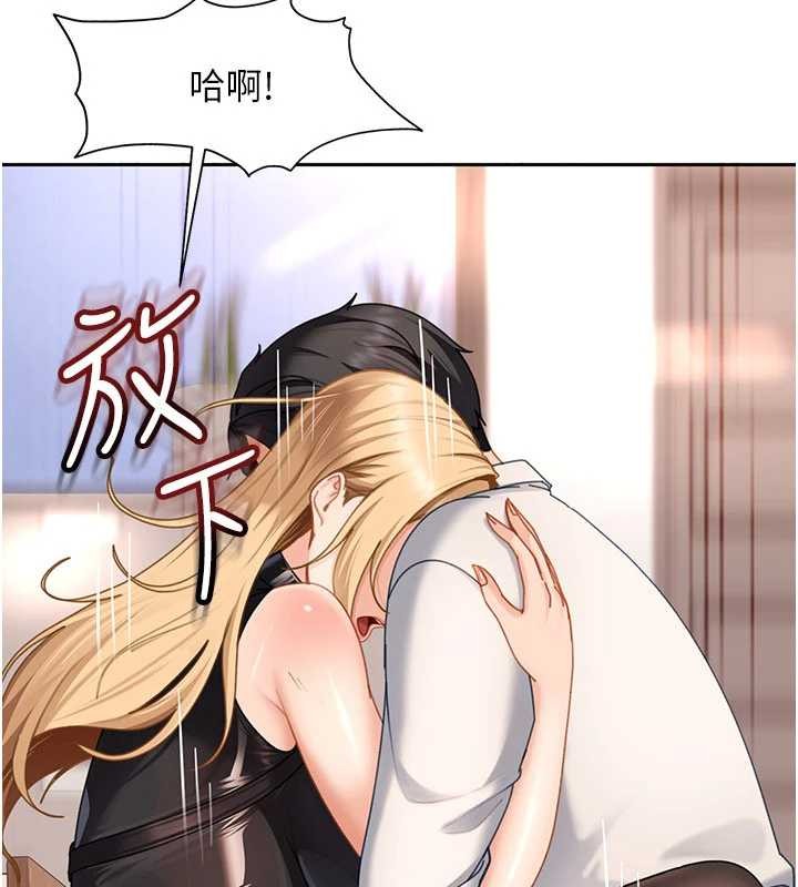 太妹硬闯成人界第21話-原來妳喜歡「這樣玩」