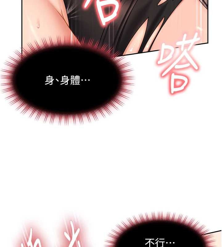 太妹硬闖成人界第21話-原來妳喜歡「這樣玩」