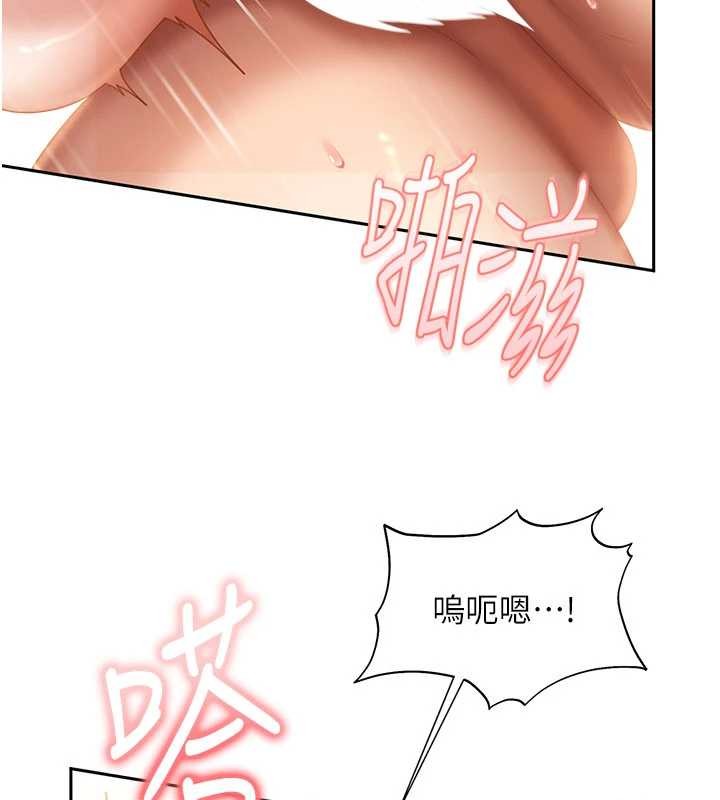 太妹硬闯成人界第21話-原來妳喜歡「這樣玩」