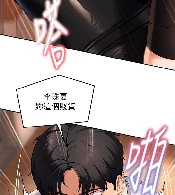 太妹硬闖成人界第21話-原來妳喜歡「這樣玩」