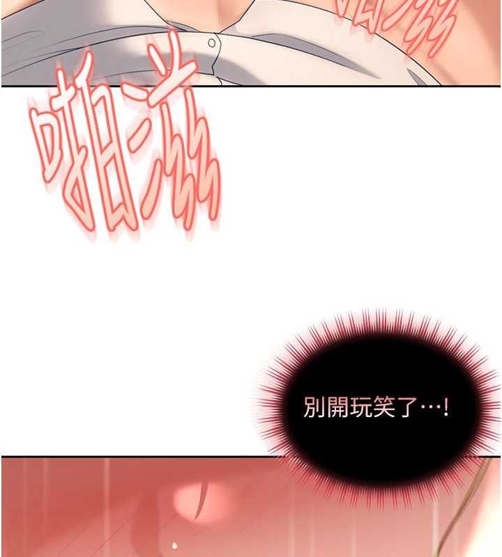 太妹硬闯成人界第21話-原來妳喜歡「這樣玩」