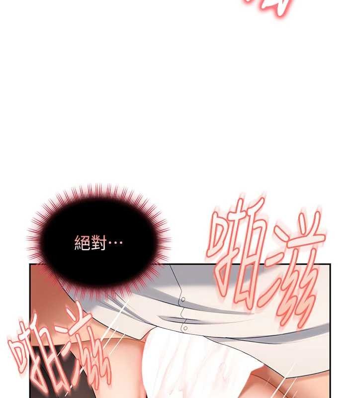 太妹硬闖成人界第21話-原來妳喜歡「這樣玩」