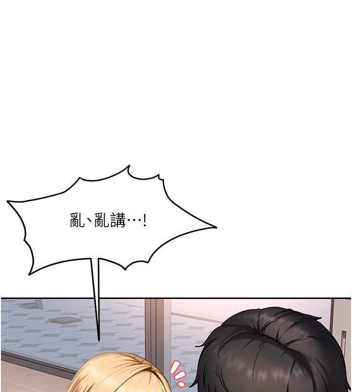 太妹硬闯成人界第21話-原來妳喜歡「這樣玩」