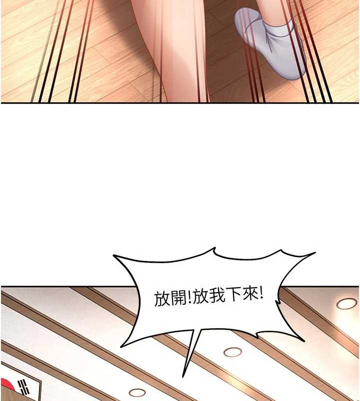 太妹硬闯成人界第21話-原來妳喜歡「這樣玩」