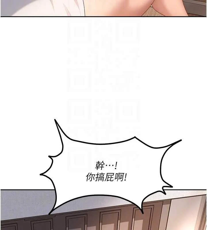 太妹硬闖成人界第21話-原來妳喜歡「這樣玩」