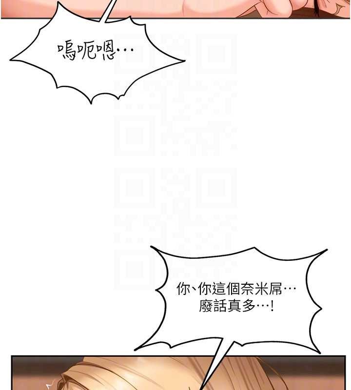 太妹硬闖成人界第21話-原來妳喜歡「這樣玩」