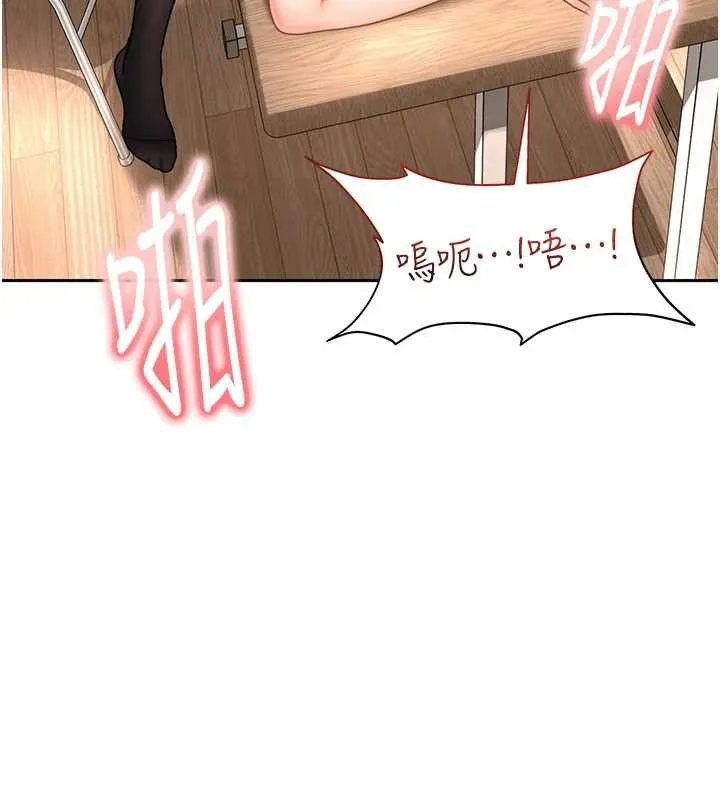 太妹硬闖成人界第21話-原來妳喜歡「這樣玩」