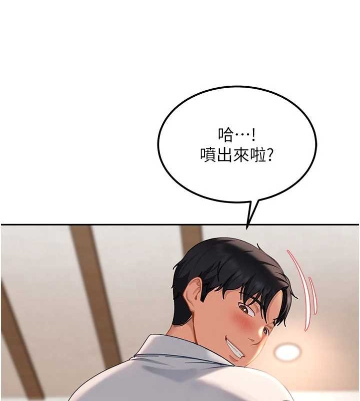 太妹硬闯成人界第21話-原來妳喜歡「這樣玩」