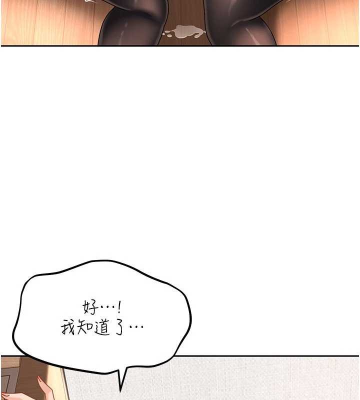 太妹硬闖成人界第21話-原來妳喜歡「這樣玩」