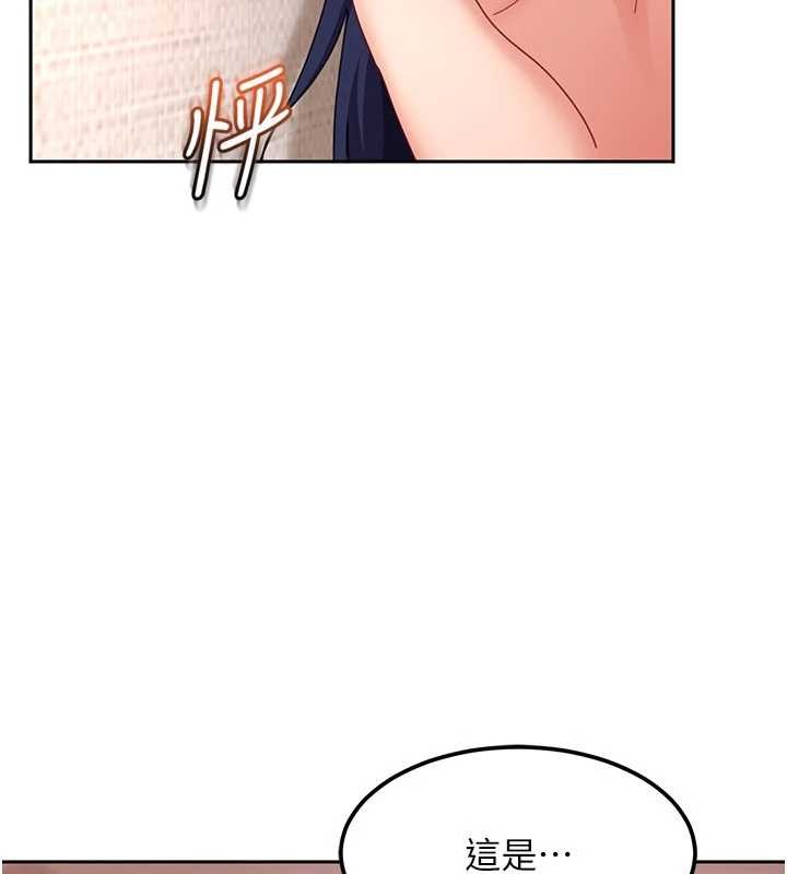 太妹硬闯成人界第21話-原來妳喜歡「這樣玩」