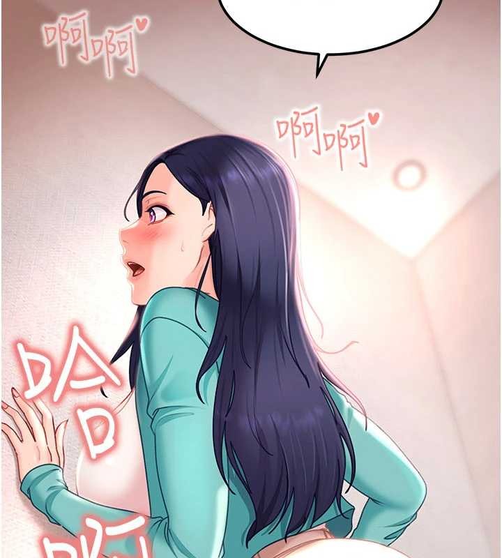 太妹硬闯成人界第21話-原來妳喜歡「這樣玩」