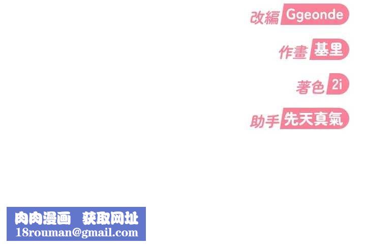 太妹硬闖成人界第21話-原來妳喜歡「這樣玩」