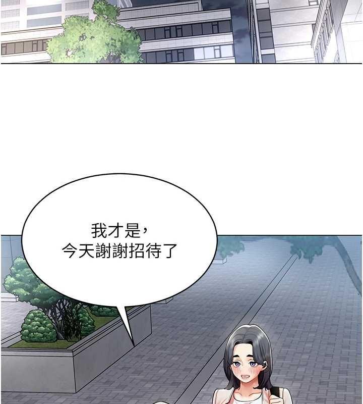 女同事太犯規第15話-下個目標就是妳!