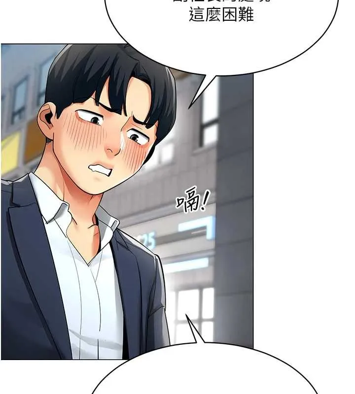 女同事太犯規第15話-下個目標就是妳!