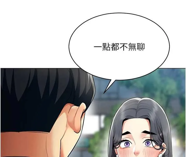女同事太犯規第15話-下個目標就是妳!
