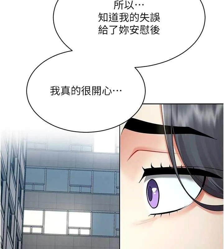 女同事太犯規第15話-下個目標就是妳!