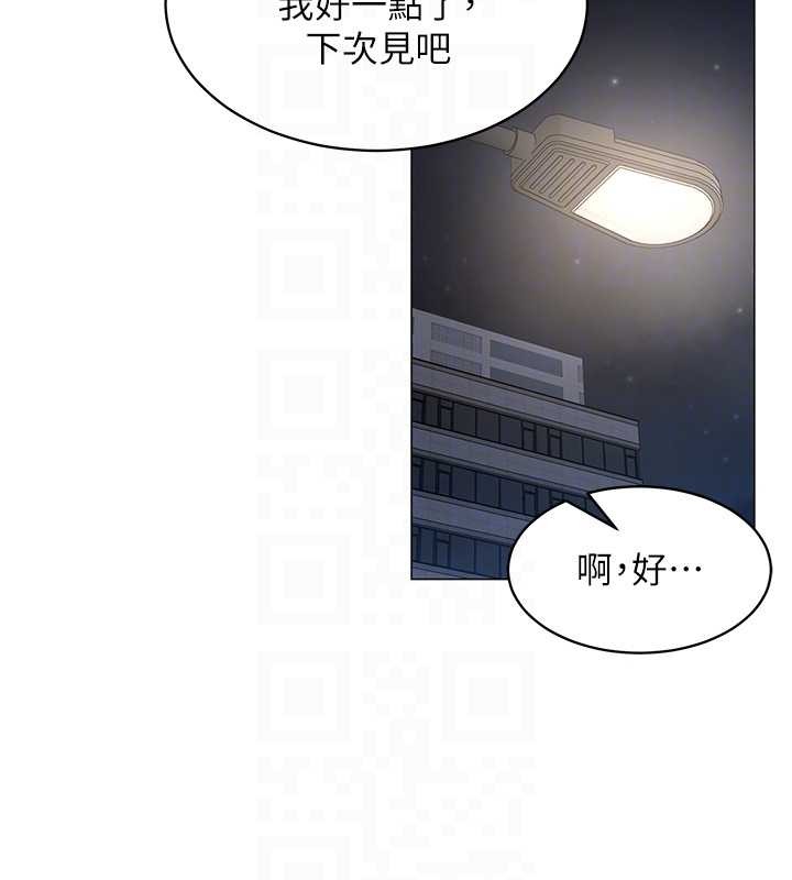 女同事太犯規第15話-下個目標就是妳!