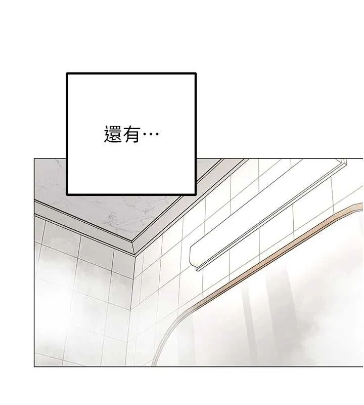 女同事太犯規第15話-下個目標就是妳!
