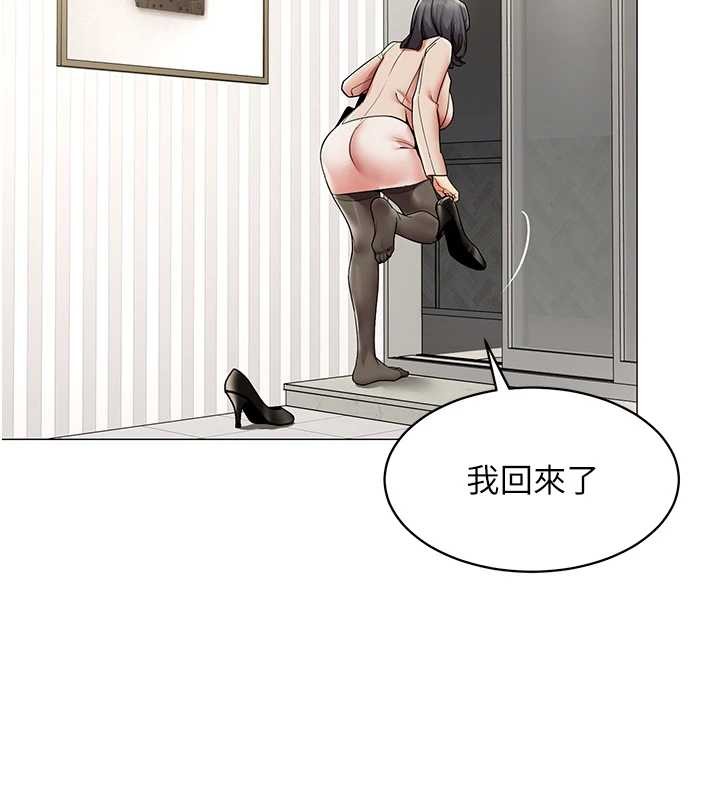 女同事太犯规第15話-下個目標就是妳!