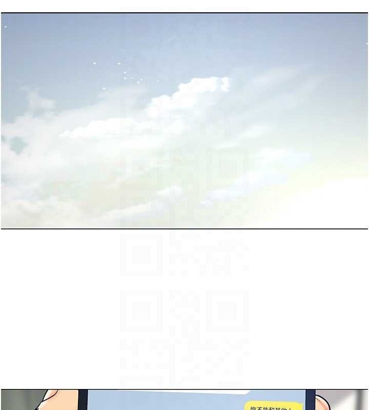 女同事太犯規第15話-下個目標就是妳!