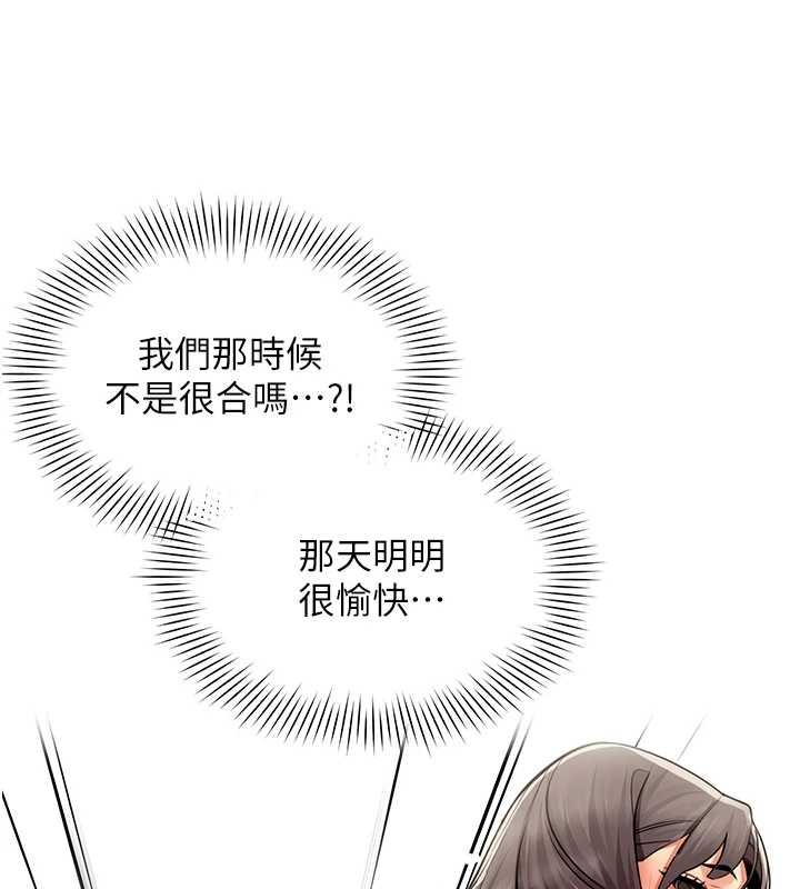 女同事太犯规第15話-下個目標就是妳!