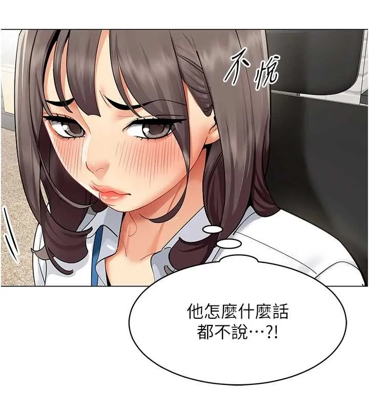 女同事太犯規第15話-下個目標就是妳!