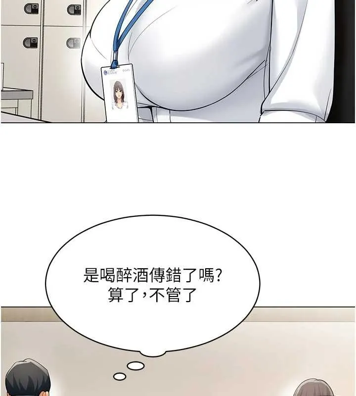 女同事太犯規第15話-下個目標就是妳!