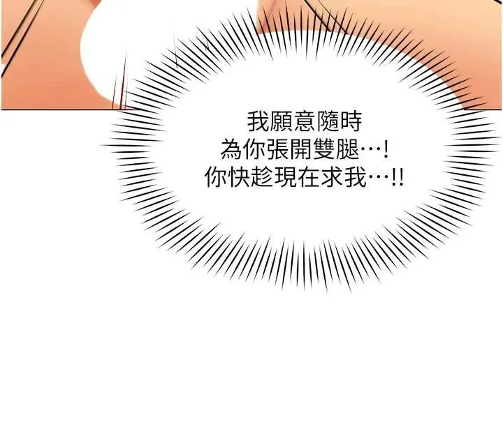 女同事太犯規第15話-下個目標就是妳!