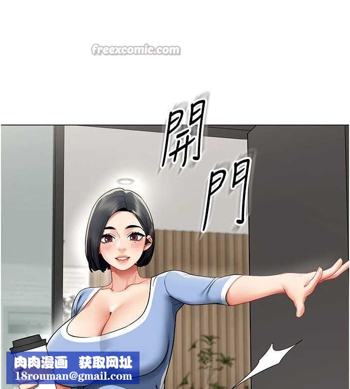 女同事太犯規第15話-下個目標就是妳!