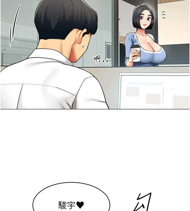 女同事太犯規第15話-下個目標就是妳!