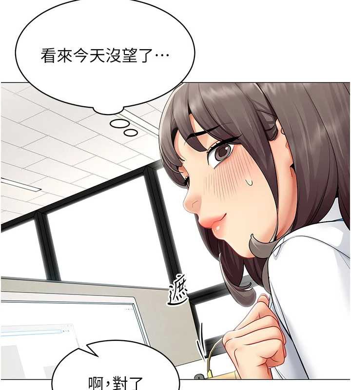 女同事太犯规第15話-下個目標就是妳!