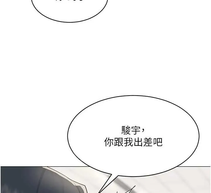 女同事太犯規第15話-下個目標就是妳!