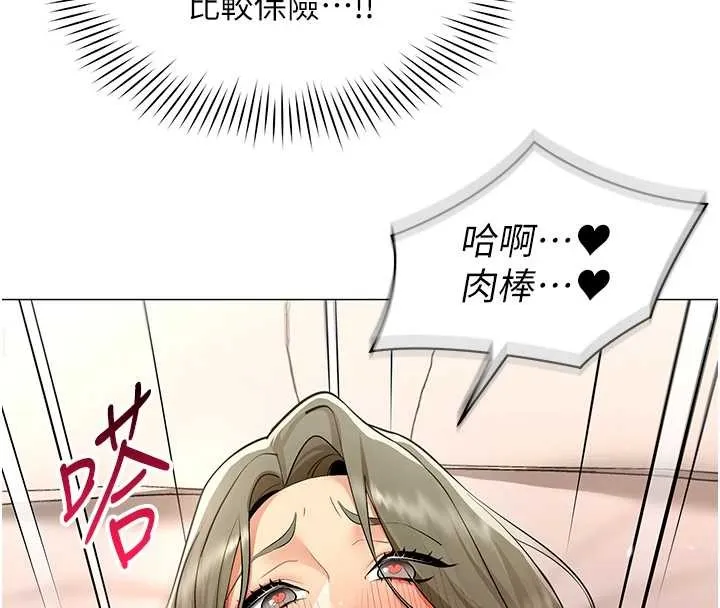 女同事太犯規第15話-下個目標就是妳!