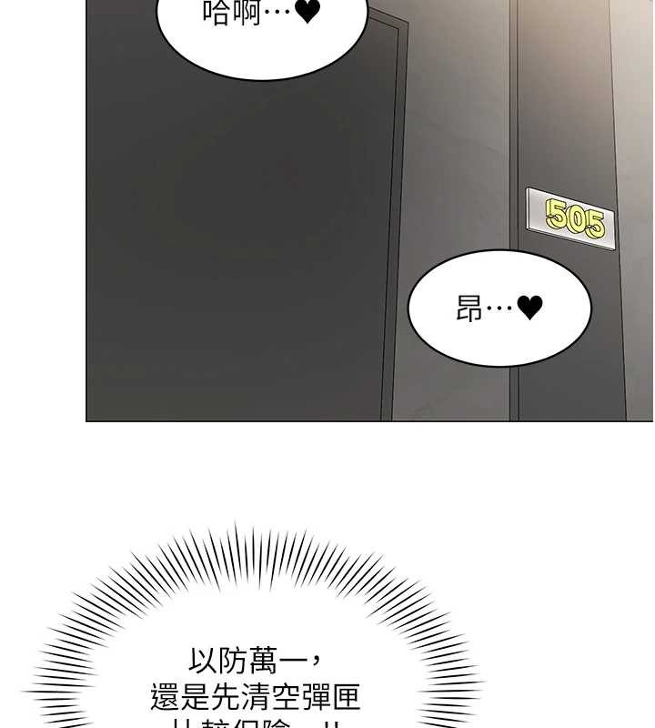 女同事太犯規第15話-下個目標就是妳!