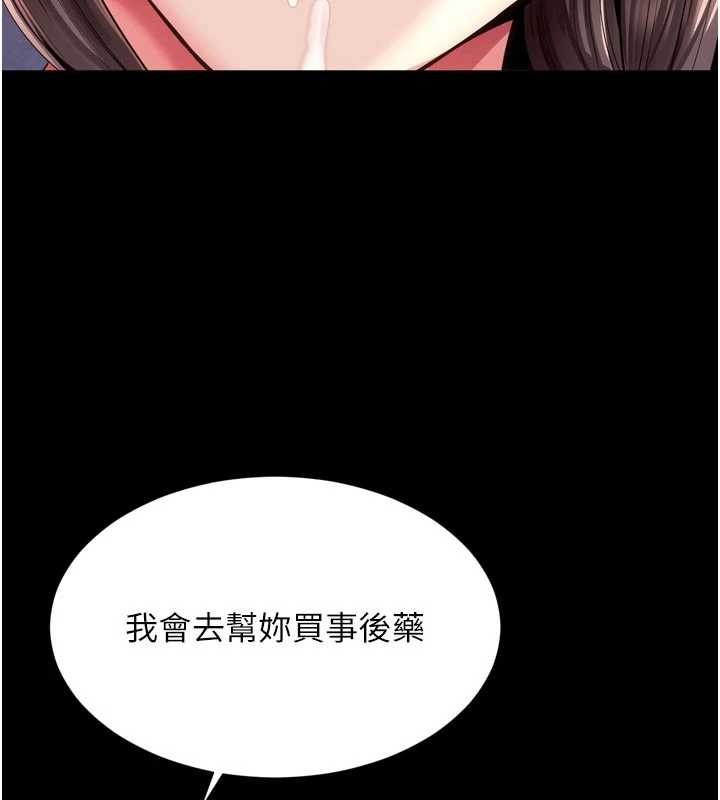 越线咨询第11話-故意內射惹媽媽生氣