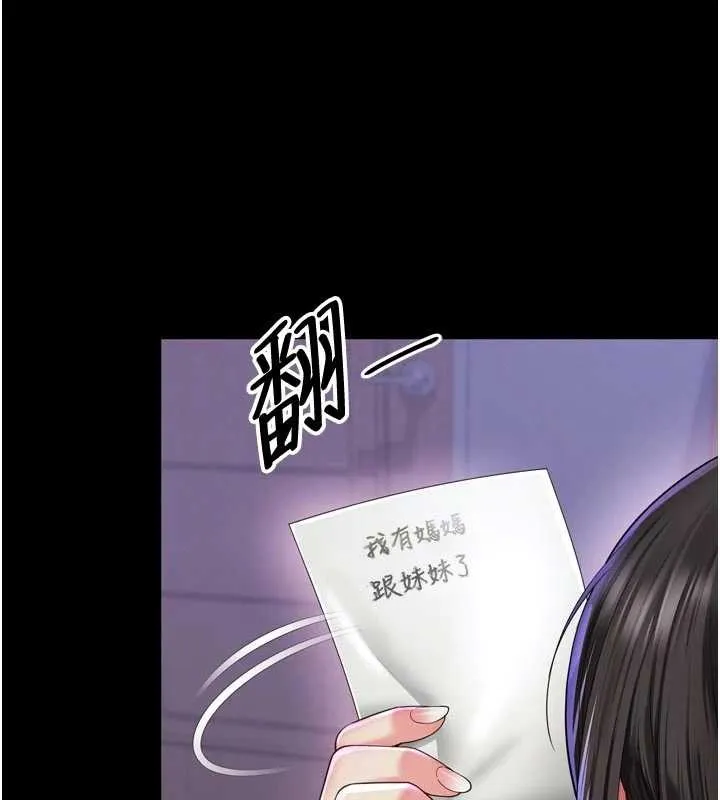 越線諮詢第11話-故意內射惹媽媽生氣