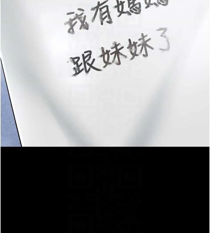 越線諮詢第11話-故意內射惹媽媽生氣