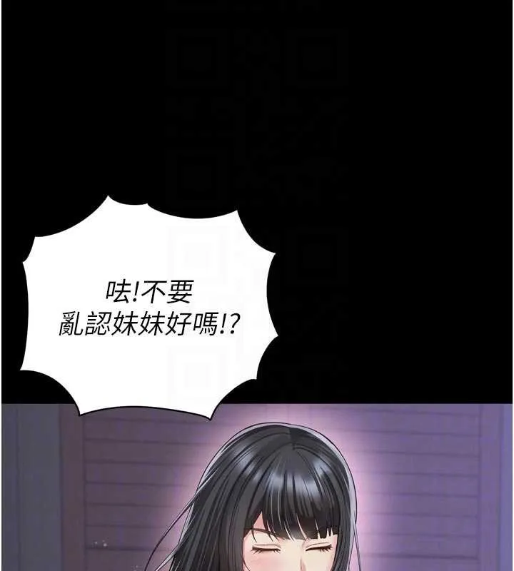 越線諮詢第11話-故意內射惹媽媽生氣