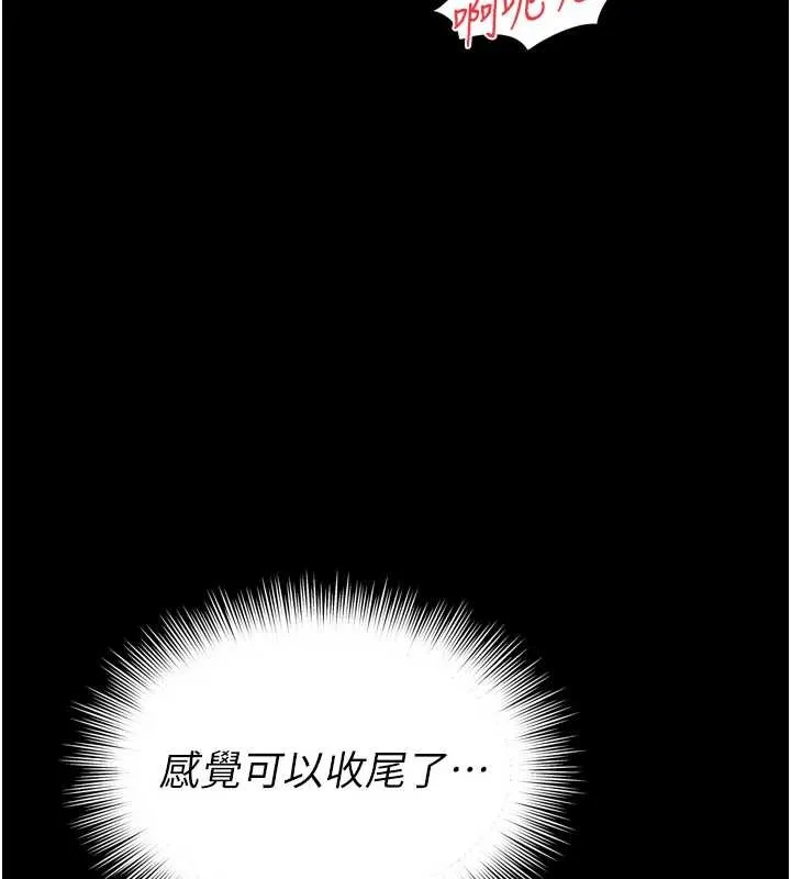 越線諮詢第11話-故意內射惹媽媽生氣
