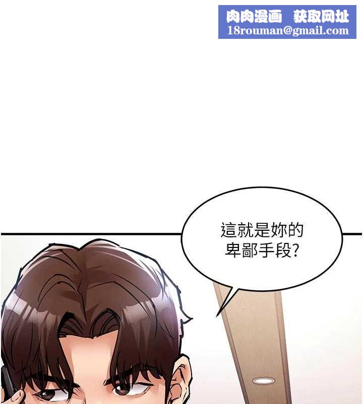 衣錦還鄉第35話-姐妹的手感截然不同