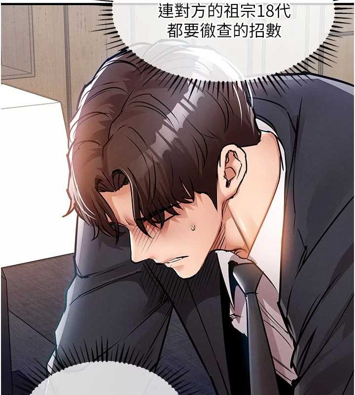 衣锦还乡第35話-姐妹的手感截然不同