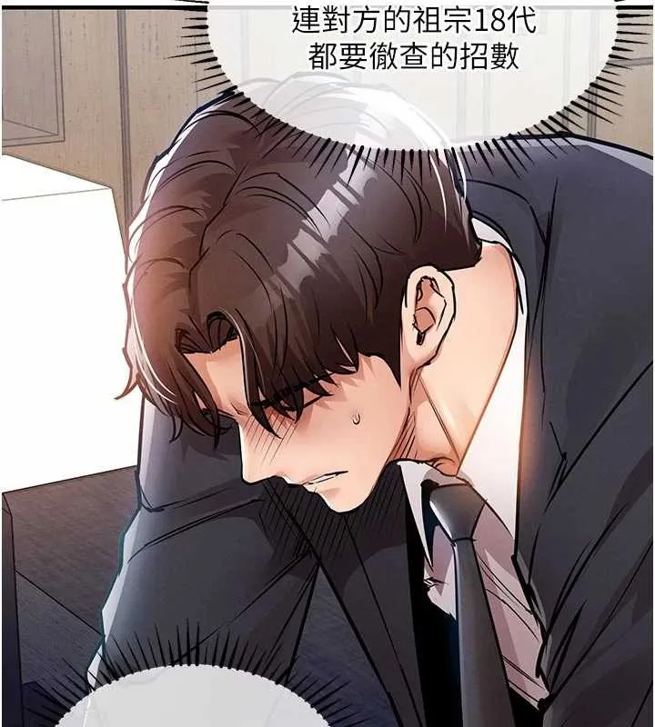 衣錦還鄉第35話-姐妹的手感截然不同