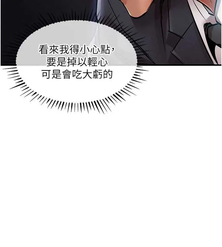 衣錦還鄉第35話-姐妹的手感截然不同