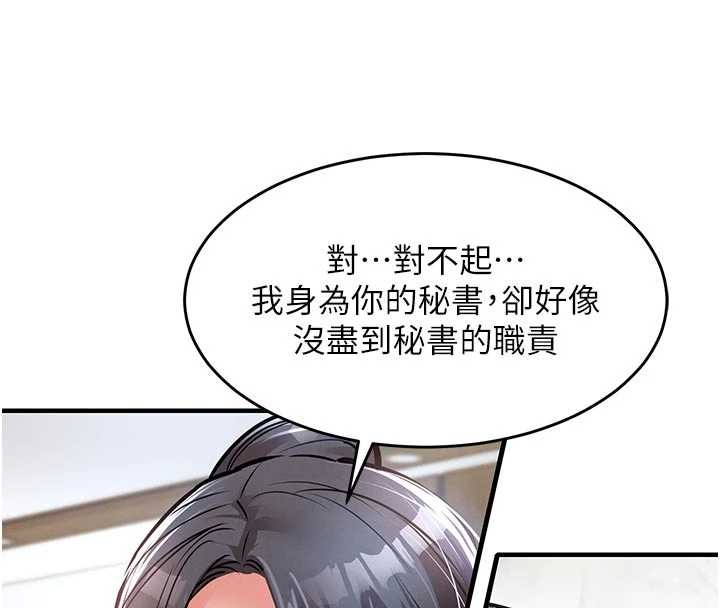 衣錦還鄉第35話-姐妹的手感截然不同