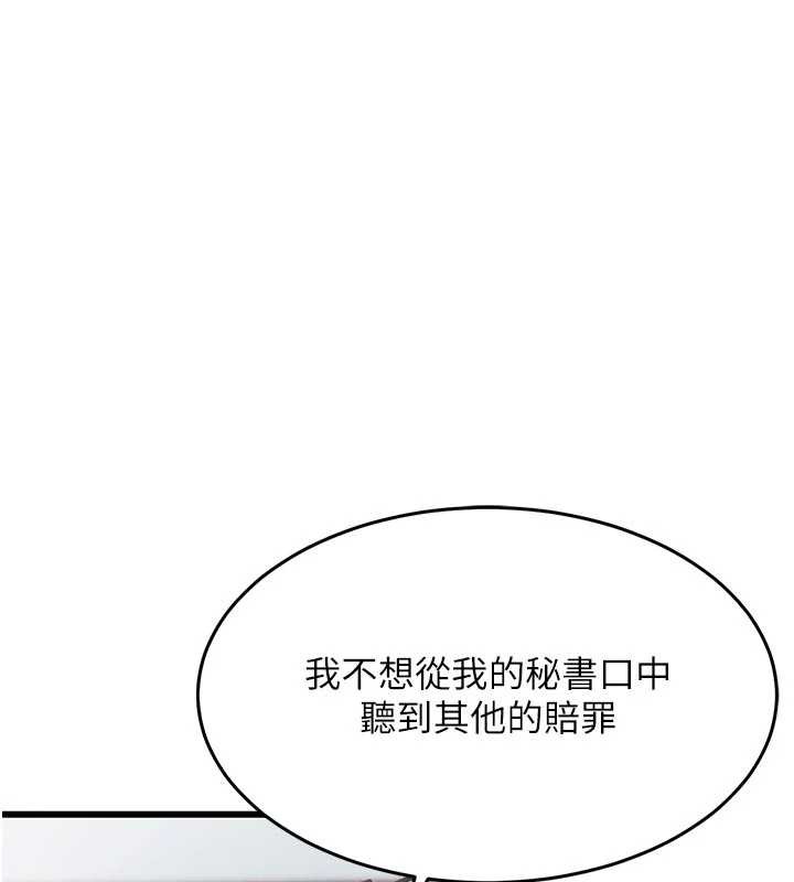 衣錦還鄉第35話-姐妹的手感截然不同
