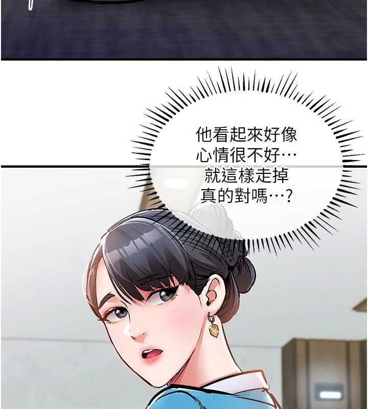 衣錦還鄉第35話-姐妹的手感截然不同