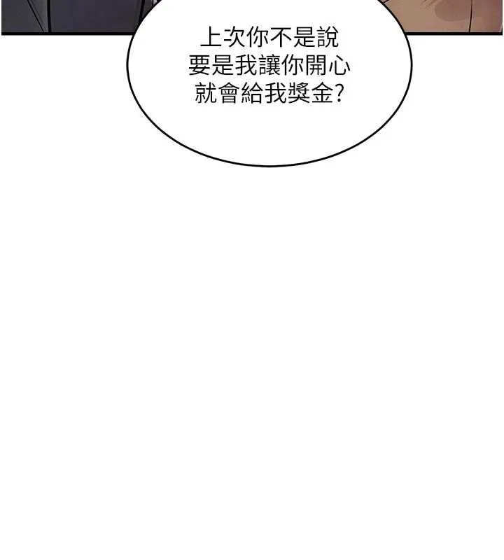 衣錦還鄉第35話-姐妹的手感截然不同