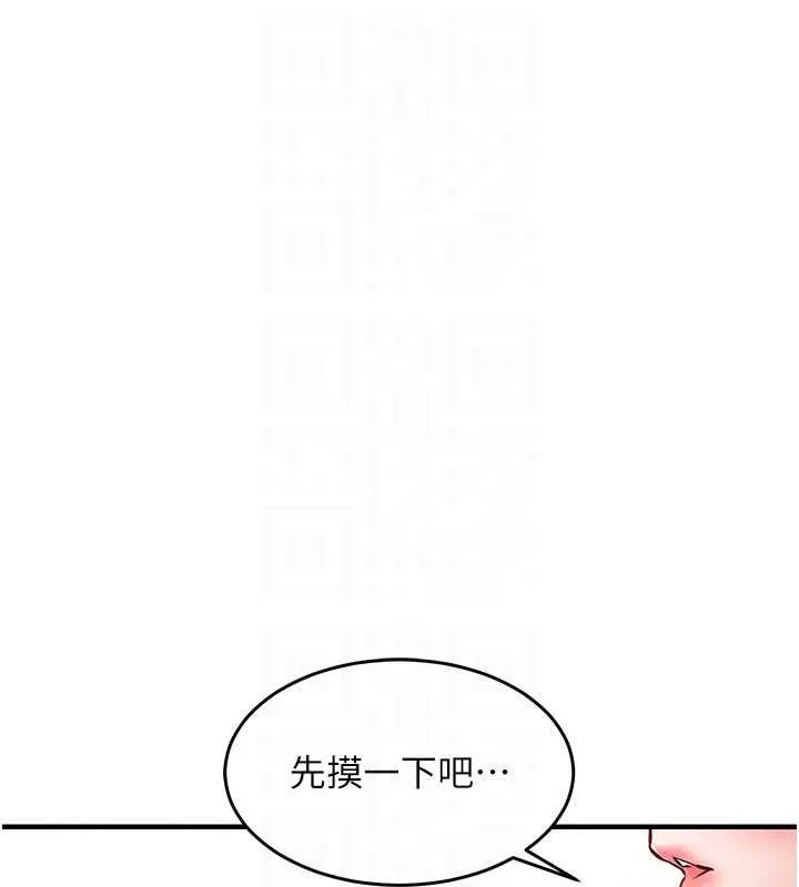 衣錦還鄉第35話-姐妹的手感截然不同