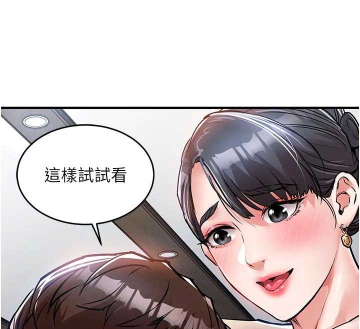 衣錦還鄉第35話-姐妹的手感截然不同